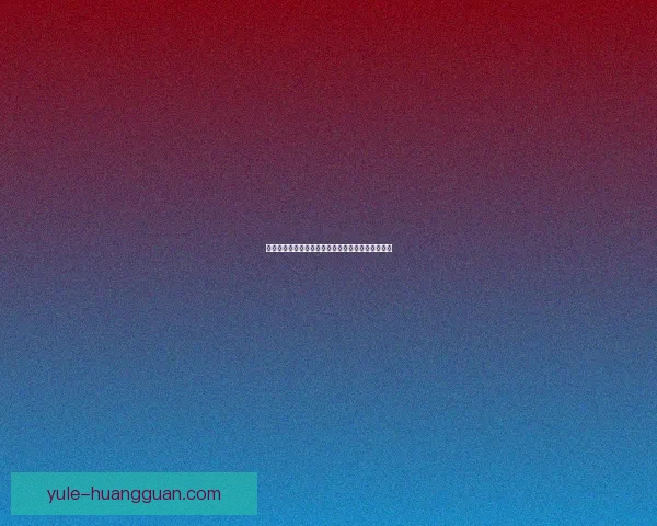 皇冠安卓下载平台推荐热门游戏一站式体验轻松畅玩