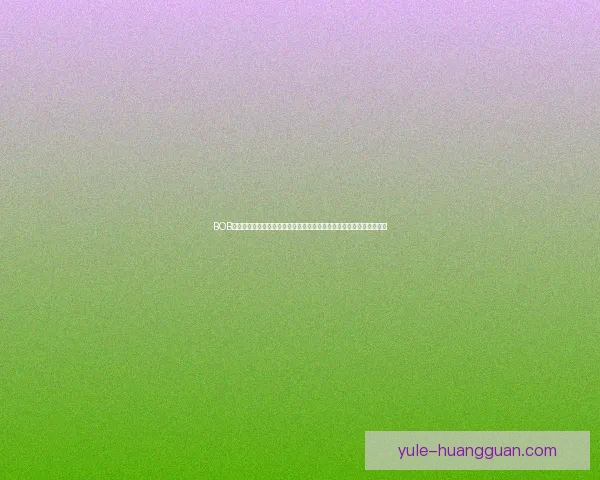 皇冠APP下载安装指南全流程一站式操作轻松体验