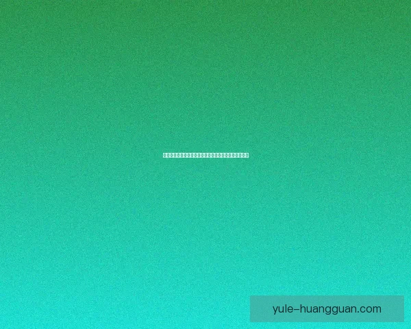 最新世界杯竞猜平台推荐助你精准预测赛事走向赢取大奖