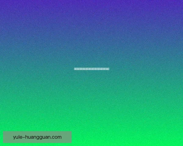 世界杯竞猜首存优惠震撼来袭助力球迷赢取丰厚奖励