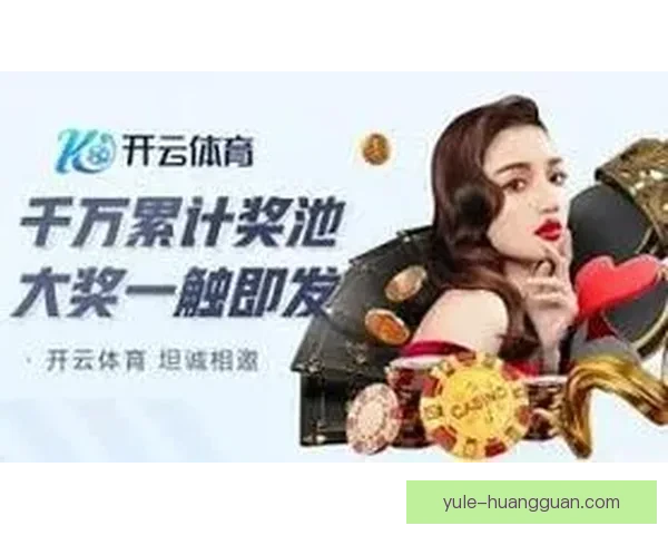 皇冠精选入口全新升级体验开启畅游之旅尽享优质内容与精彩活动