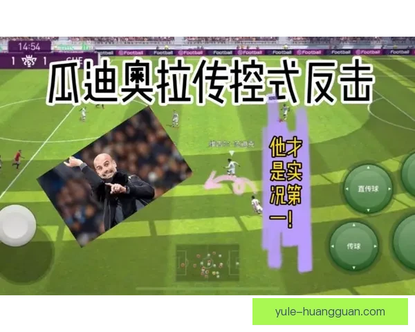 足球竞猜全新入口开启，让你轻松掌握比赛胜负秘诀