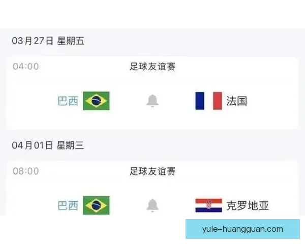 2026年世界杯赛程揭晓全球球迷期待盛大开幕日