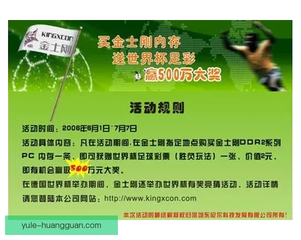世界杯足球竞猜平台全新玩法解析与投注技巧全面指南